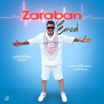 دانلود آهنگ عماد ضربان