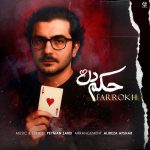 دانلود آهنگ فرخ حکم دل