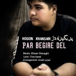 دانلود آهنگ حسین خوانساری پر بگیره دل