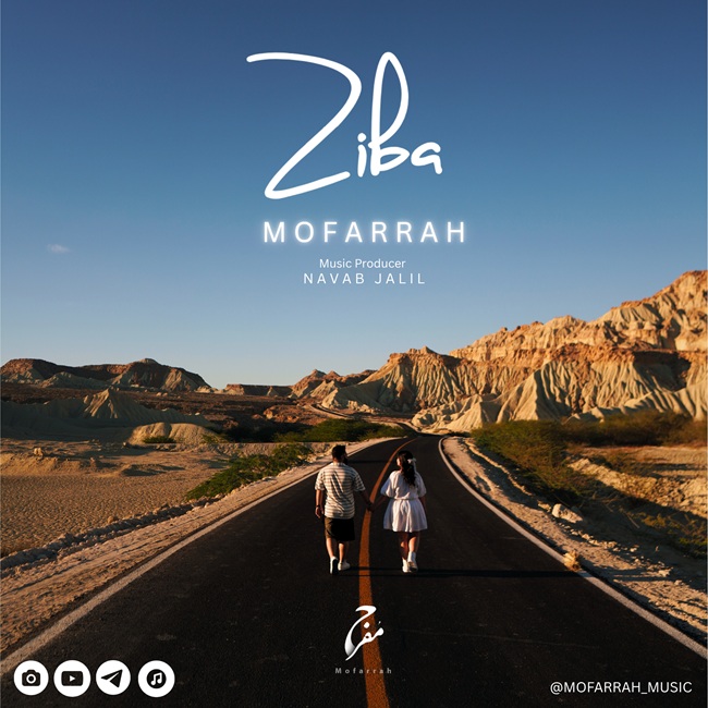 دانلود آهنگ مفرح زیبا