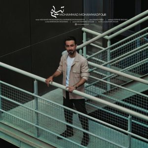 دانلود آهنگ محمد محمدپور تسلیم