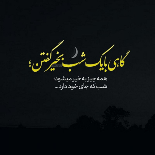 دانلود آهنگ هرشب کنارت حالم یه جوریه محسن چاوشی و شایان جهانشاهی و هایده