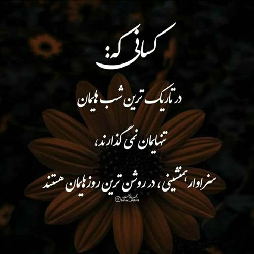 دانلود آهنگ تو نگار منی دار و ندار منی (هوش مصنوعی)