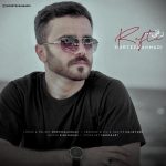 دانلود آهنگ مرتضی احمدی رفتی