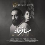 دانلود آهنگ پیمان بیات مسافر خانه