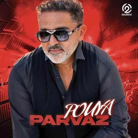 دانلود آهنگ پویا پرواز
