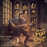 دانلود آهنگ رضا یزدانی نقش جهان