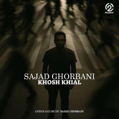 دانلود آهنگ سجاد قربانی خوش خیال