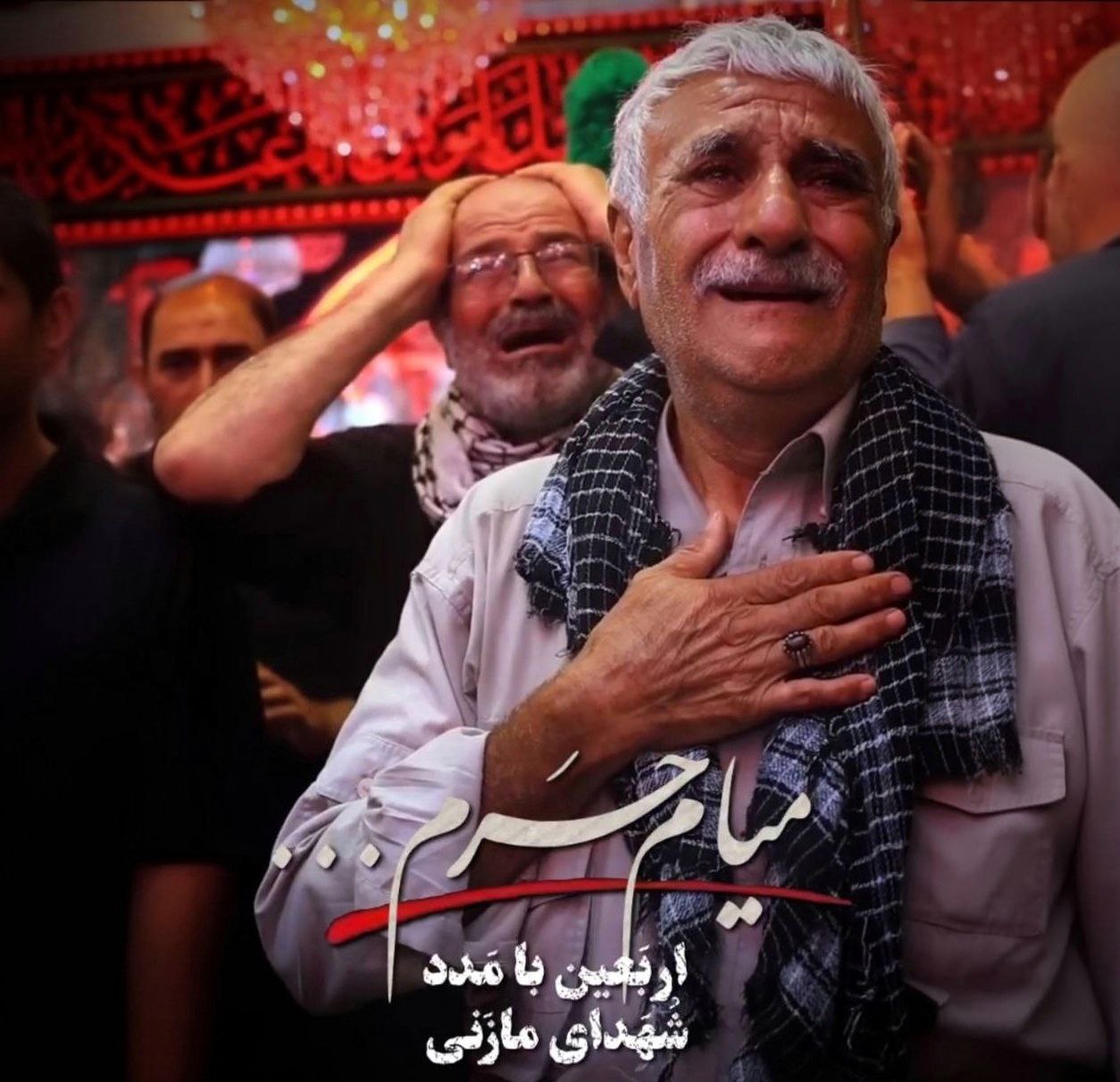دانلود آهنگ سید مهدی حمزه میام حرم (اربعین مازنی)