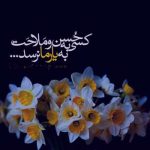 دانلود آهنگ ای یار بی همتای من (ریمیکس)