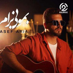 دانلود ورژن گیتار آهنگ آصف آریا بمونی برام
