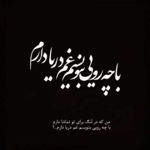 دانلود آهنگ حالم به تو بستگی داره نبضم به تو وابستگی داره (هوش مصنوعی)