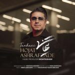 دانلود آهنگ حجت اشرف زاده تنهایی