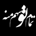 دانلود ریمیکس بگم عاشقم بگی منم همینطور (هوش مصنوعی)