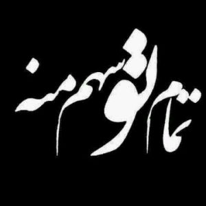 دانلود ریمیکس بگم عاشقم بگی منم همینطور (هوش مصنوعی)