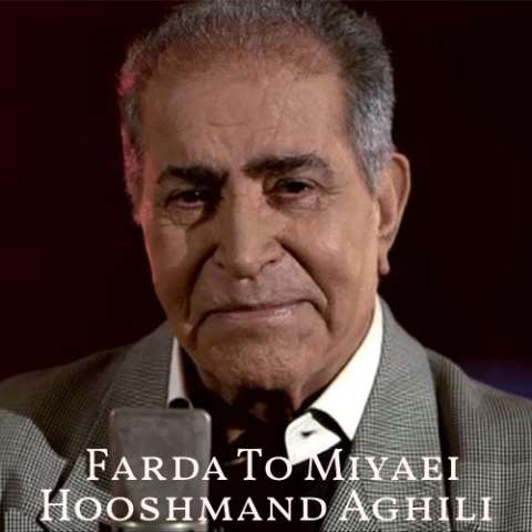 دانلود آهنگ هوشمند عقیلی فردا تو میایی