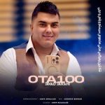 دانلود آهنگ جواد جراحی صفر تا صد شهریور ۱۴۰۴