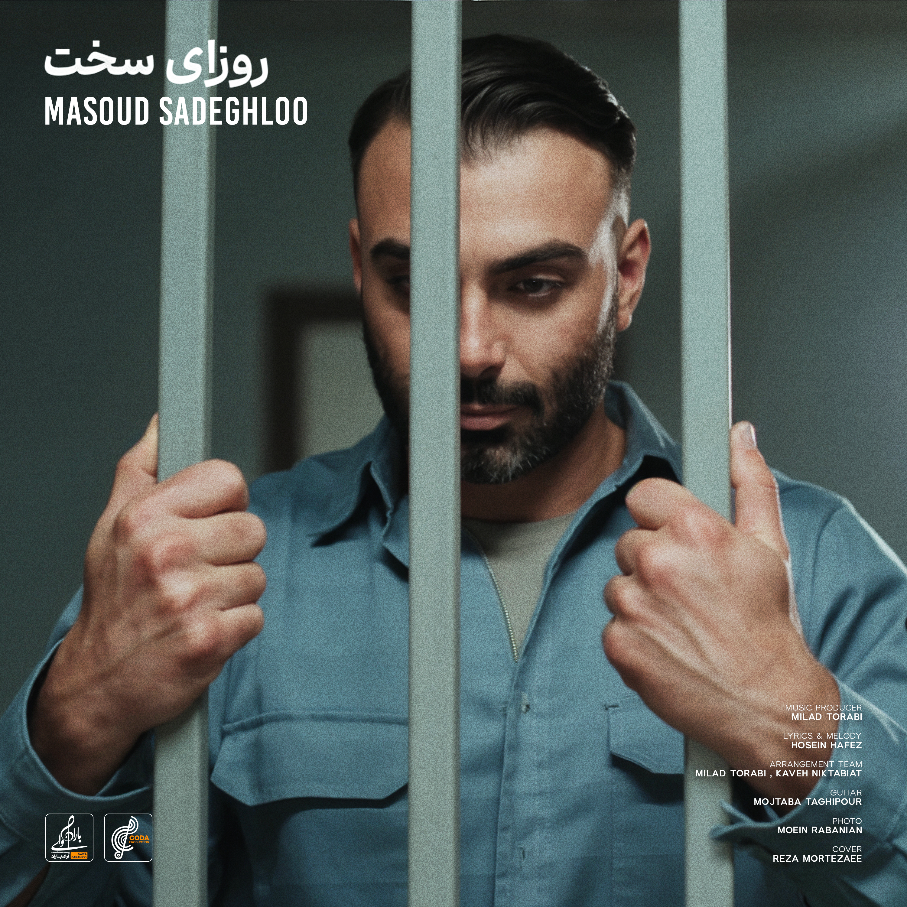روزای سخت از مسعود صادقلو