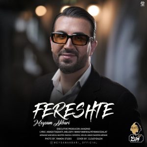دانلود آهنگ میثم اکبری فرشته