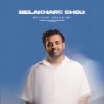 دانلود آهنگ میثم ابراهیمی بالاخره شد