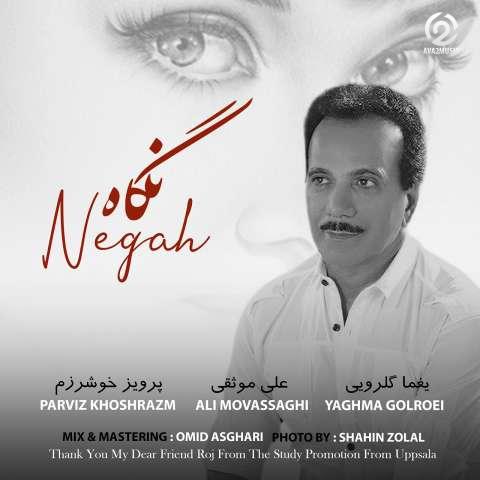 دانلود آهنگ پرویز خوش ‌رزم نگاه