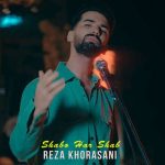 دانلود آهنگ رضا خراسانی شب و هر شب