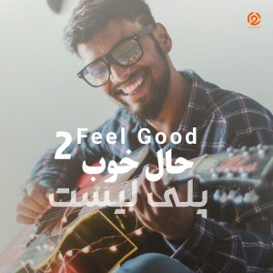 پلی لیست حال خوب ۲