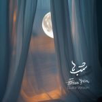 دانلود آهنگ احسان یاسین شب ها (گیتار ورژن)