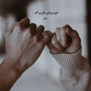 دانلود آهنگ خواستی مجازاتم کنی همینقدم بسه برام (هوش مصنوعی)