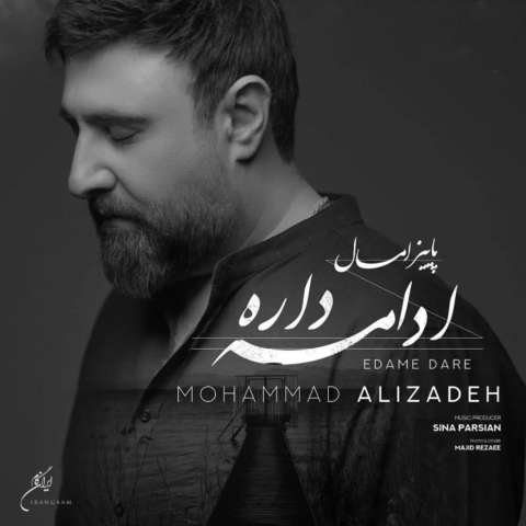 دانلود آهنگ محمد علیزاده ادامه داره