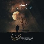 دانلود آهنگ محمد اصفهانی سلام