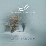 دانلود آهنگ محمد اصفهانی زیر بارون