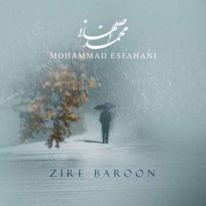 دانلود آهنگ محمد اصفهانی زیر بارون