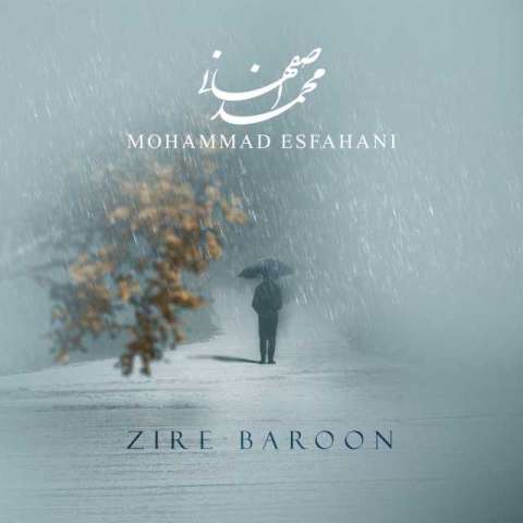 دانلود آهنگ محمد اصفهانی زیر بارون