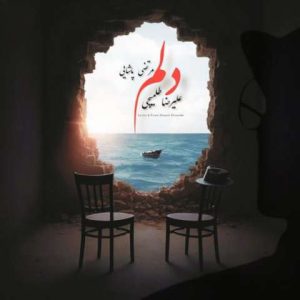 دانلود آهنگ مرتضی پاشایی و علیرضا طلیسچی دلم (هوش مصنوعی)
