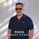 دانلود آهنگ پویا خواب خوب