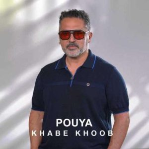 دانلود آهنگ پویا خواب خوب