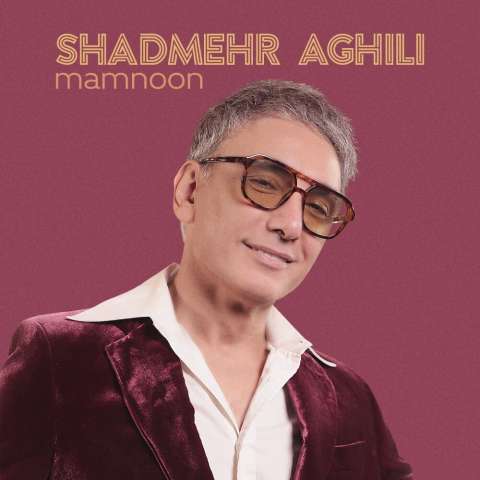 دانلود آهنگ Shadmehr Aghili Mamnoon