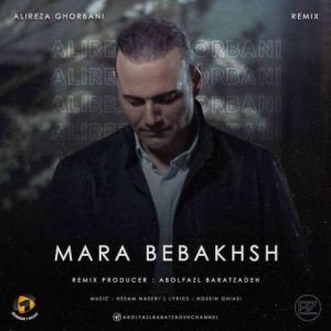 آهنگ ابوالفضل برات زاده مرا ببخش (ریمیکس)