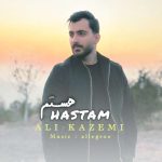 دانلود آهنگ علی کاظمی هستم