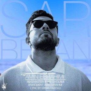 دانلود آهنگ امین ابراهیمی سر بزن