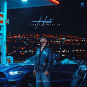 دانلود آهنگ امیر خوشنگار هی تو