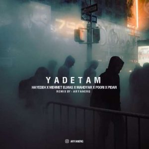 دانلود ریمیکس بو سیگار پیچیده توی اتاقم هایده با آهنگ ترکی