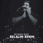 دانلود آهنگ بهنام بانی بلالیم بنیم (اجرای دلی)
