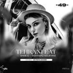 دانلود پادکست دیجی باربد تهران فیت ۴۹