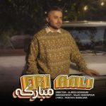 دانلود آهنگ ابی عالی مبارکه