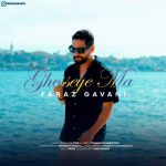 دانلود آهنگ فراز گوانی قصه ما