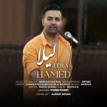 دانلود آهنگ حامد لیلا