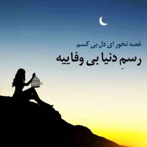 آهنگ غصه نخور ای دل بی کسم هایده و محسن چاوشی و مهدی احمدوند (هوش مصنوعی)