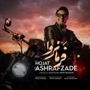 دانلود آهنگ حجت اشرف زاده فرمانروا